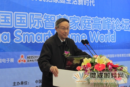 中國國際智慧家庭高峰論壇上海成功舉辦