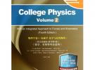 物理學：卷2（電磁學、光學與近代物理）（醫學、生物等專業適用）