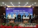 中科院EDA中心召開2013年用戶大會暨技術研討會