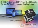Microchip推出適用于IEEE 802.11a/n/ac應(yīng)用的5GHz 50Ω匹配的WLAN前端模塊
