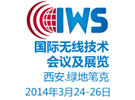 2014年國際無線會議（IWS）即將舉辦 部分展商預覽