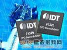 IDT推出無線基站高性能DPD解調器 擴展其RF信號鏈產品系列