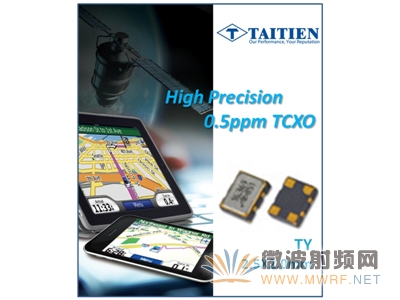 泰藝TCXO參考時(shí)鐘源為聯(lián)發(fā)科無(wú)線通信芯片提供高成本效益解決方案