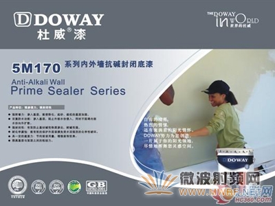 美國杜威漆引入電磁屏蔽技術
