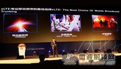2014全球行業LTE高峰論壇在南京成功舉行