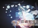 維護(hù)無(wú)線電波秩序人人有責(zé) 共同營(yíng)造和諧電磁環(huán)境