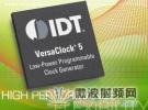 IDT推出相位抖動僅0.7皮秒的可編程時鐘發生器