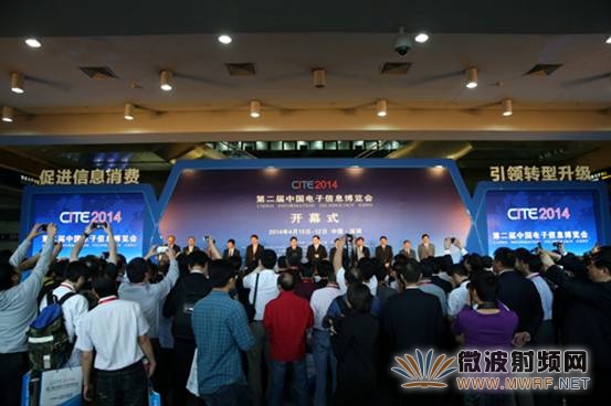 第二屆中國電子信息博覽會（CITE 2014）在深圳會展中心盛大開幕