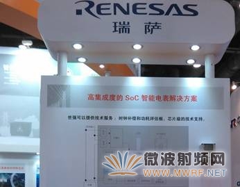瑞薩智能電表解決方案