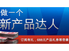 Mouser助力電子設(shè)計(jì)工程師 驅(qū)動(dòng)行業(yè)發(fā)展的動(dòng)力引擎