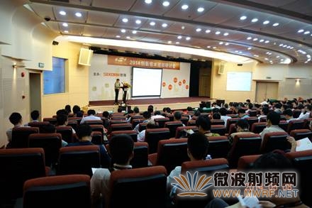 世強2014創新技術巡回研討會深圳站一瞥