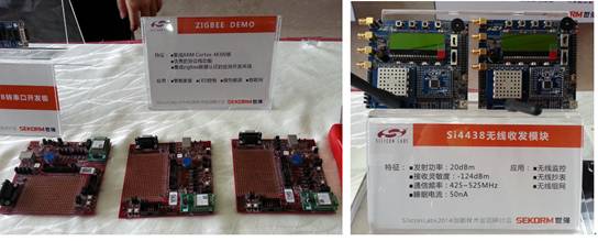 世強展示的Zigbee Demo和Si4438無線收發模塊