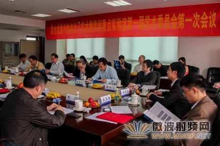 雷達成像與微波光子技術教育部重點實驗室召開第一屆學術委員會會議