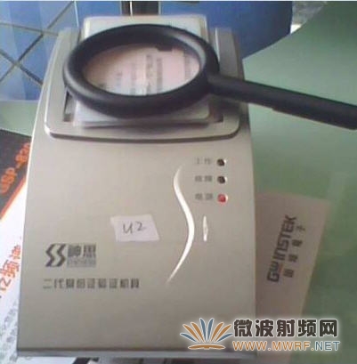 再將環形天線接收斷靠近讀卡器感應區