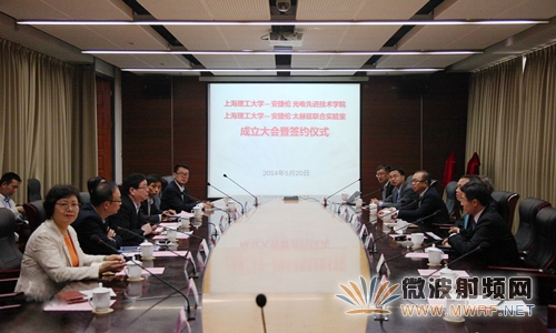 上海理工大學-安捷倫光電先進技術學院、太赫茲聯合實驗室成立