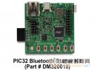 Microchip推出PIC32藍(lán)牙入門工具包