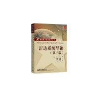 雷達系統導論(第三版)