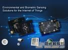 Silicon Labs傳感器開發(fā)套件加速物聯網系統設計