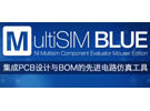 貿(mào)澤電子全新免費設(shè)計工具MultiSIM Blue本月榮耀上市