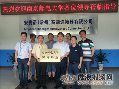 南郵電子科學(xué)與工程學(xué)院與安費(fèi)諾建立實(shí)習(xí)基地