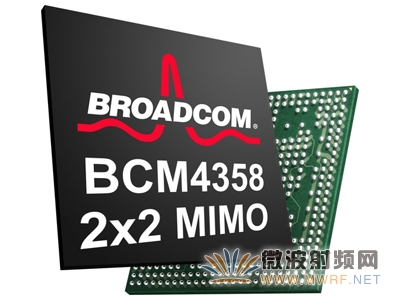 博通發布功能強大的5G WiFi 2x2 MIMO組合芯片BCM4358