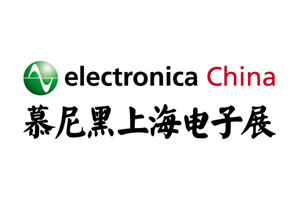 第十四屆慕尼黑上海電子展（electronica China 2015）