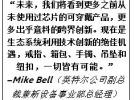 英特爾為可穿戴設(shè)備推出的Curie?模塊在CES上正式亮相
