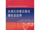 合成孔徑雷達極化理論及應(yīng)用