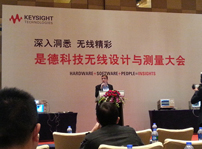 2015年是德科技無線設計與測量大會