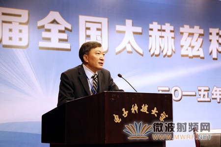 電子科大舉辦第一屆全國太赫茲科學技術學術年會