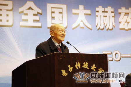 電子科大舉辦第一屆全國太赫茲科學技術學術年會