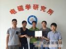 電子科大學(xué)子“3D打印八木整流陣列天線結(jié)構(gòu)”在2014年IEEE IMS學(xué)生競(jìng)賽中獲獎(jiǎng)