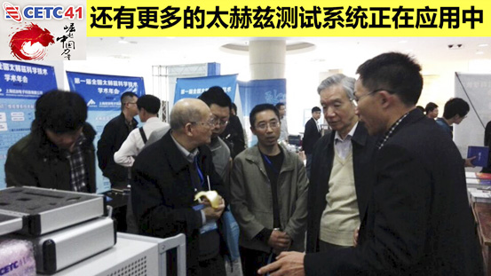 劉盛剛院士參觀41所500GHz矢量網(wǎng)絡(luò)分析系統(tǒng)