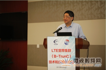 B-TrunC產業聯盟副理事長李少謙教授致辭
