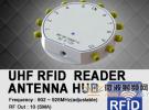 文星電子發(fā)布UHF RFID讀寫天線分配器WS-RFIDANT10