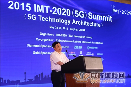 工信部總工程師張峰出席第三屆IMT-2020（5G）峰會
