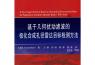 基于幾何擾動(dòng)濾波的極化合成孔徑雷達(dá)目標(biāo)檢測(cè)方法