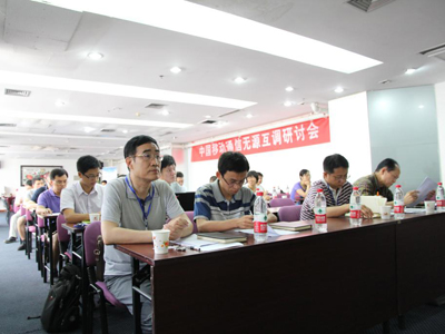 中國移動通信無源互調研討會在西安交大召開