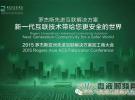 羅杰斯先進互聯解決方案事業部成功舉辦加工商大會