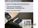 ams全新NFC解決方案為可穿戴設(shè)備實現(xiàn)更快更可靠的非接觸式支付