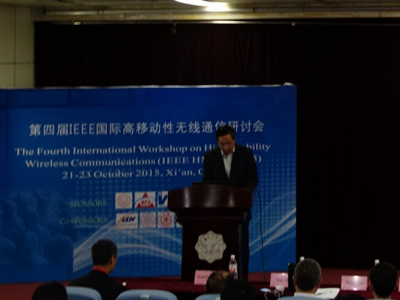 第四屆IEEE國際高移動性無線通信研討會在西電舉辦