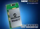 Microchip RN4677模塊登陸Mouser  藍牙經(jīng)典和藍牙智能雙模式共存