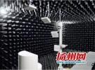 亞洲最大無線射頻暗室實驗室落戶揚州 可做防偽標簽
