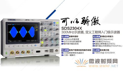 鼎陽(yáng)科技推出X系列“悍將”SDS2304X超級(jí)熒光示波器