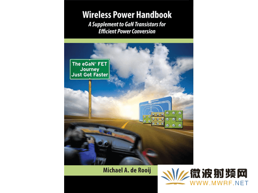 宜普電源轉(zhuǎn)換公司（EPC）出版《無線電源手冊》第二版