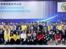 第六屆東南大學—R&S射頻微波電路設計競賽成功舉辦