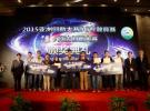 微電子所研究生在2015年亞洲創(chuàng)新大賽5G專題競賽中榮獲一等獎