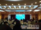 潘錦教授在全國電子電氣課程報告會上作報告