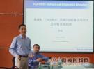 TACONIC公司高管李榮堅、李俊做客EE論壇