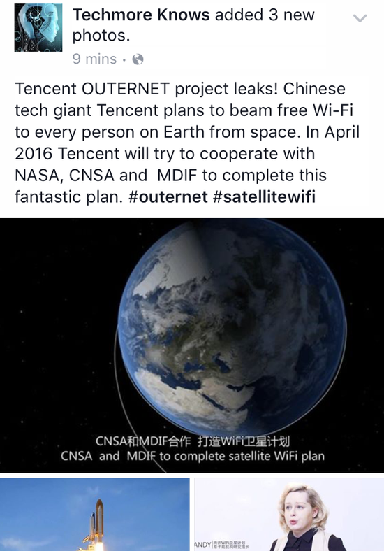Facebook曝光騰訊將啟動(dòng)WiFi衛(wèi)星計(jì)劃